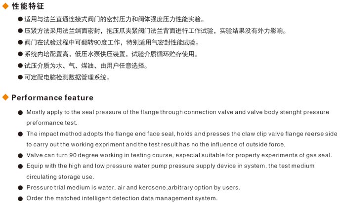 齊齊哈爾閥門液壓測試臺(tái)